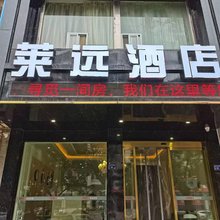 平凉莱远酒店