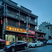 友客居民宿