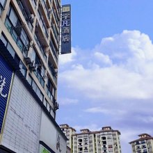 景德镇宇凡酒店(人民广场陶阳里景区店)