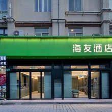 海友酒店(上海七莘路地铁站店)