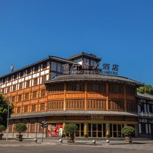 阆中保宁醋大酒店(阆中古城店)