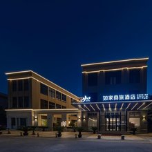 如家商旅酒店(北京亦庄经济开发区科创一街店)