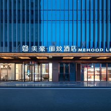 美豪丽致酒店(东台高铁站店)