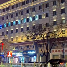 锐思特逸致酒店(西安钟楼北大街地铁站店)