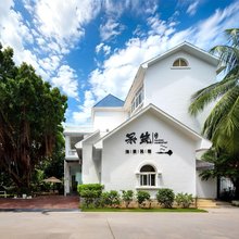 呆筑·海景民宿(三亚湾椰梦长廊店)
