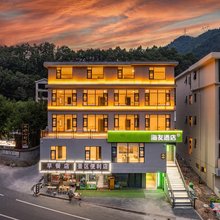海友酒店(洛阳栾川老君山检票中心店)