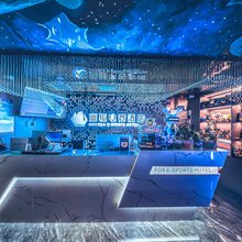 幽狐电竞酒店(新雕城市广场店)