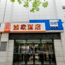 如家酒店(凤翔南大街时代广场店)