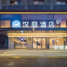 汉庭酒店(黄冈万达广场店)