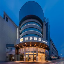 如家驿居酒店(杭州江南时代广场南湖东地铁站店)