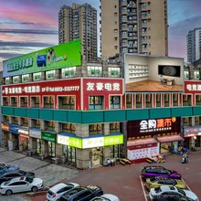 友豪电竞酒店(自贡华商国际城银海金域国际店)