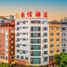 文山聚信酒店