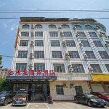 百色永发商务酒店