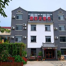 遵化建军农家乐