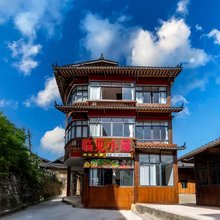 西江临见小屋