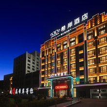 希岸酒店(牡丹江机场海浪路店)