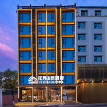 祥月山居酒店(恩施学院路和润城店)