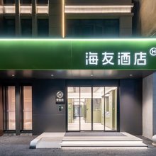 海友酒店(武汉光谷步行街店)