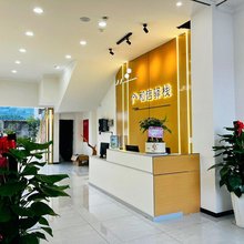 和信驿栈(越西县文昌中学店)