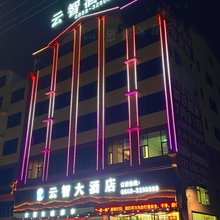 兴义云智大酒店(阳光谷度假区店)