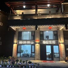 景宁栖江月(凤凰古镇梦幻城店)