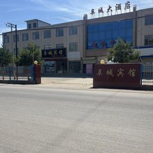 庆城阜城宾馆