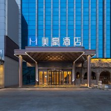 美豪酒店(常州春秋淹城武进吾悦广场店)