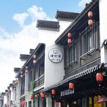肆拾汤温泉影院酒店(南京老门东城墙博物馆店)