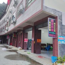 豪宜民宿