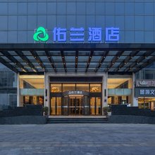 佑兰酒店(怀化火车站新天地广场店)