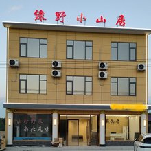 枝江绿野小山居