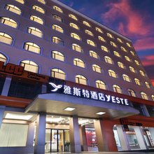 雅斯特酒店(柳州柳城白阳广场店)