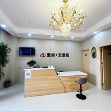 爱尚·云酒店(太原学院店)
