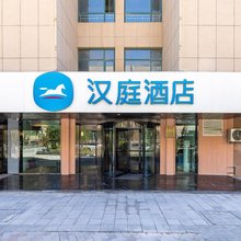 汉庭酒店(兰州中川国际机场T3航站楼店)