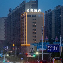 郴州悦顺酒店