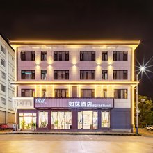 凤庆如莯酒店(凤庆广场店)