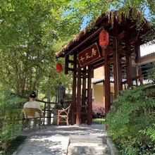 千尘居民宿