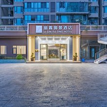 汉源丽霖御景酒店