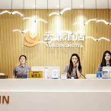 敦煌云鼎酒店