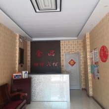 青冈金品快捷宾馆