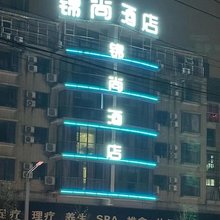 锦尚酒店(贵州大学南校区学士路地铁站店)