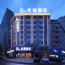 优程酒店(娄底五江建材城沃尔玛店)