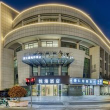 悦漫酒店(嘉兴平湖乍浦店)
