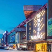 宜漫酒店(广州白云火车站小坪地铁站店)