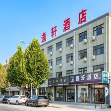 逸轩酒店(安阳柏庄万金大道店)