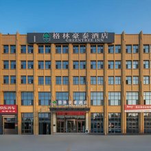 格林豪泰酒店(牡丹区银田农贸城店)