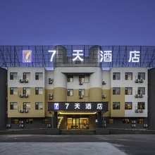 7天酒店(淄博北站工业职业学院店)