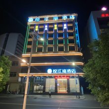 悦江湾酒店(新兴凤凰广场店)