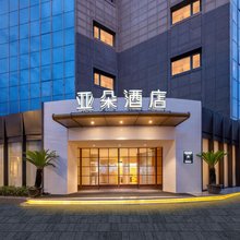 上海静安大融城亚朵酒店