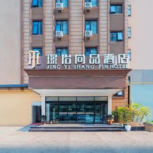 璟怡尚品酒店(郑州CBD会展中心姚砦聂庄地铁店)